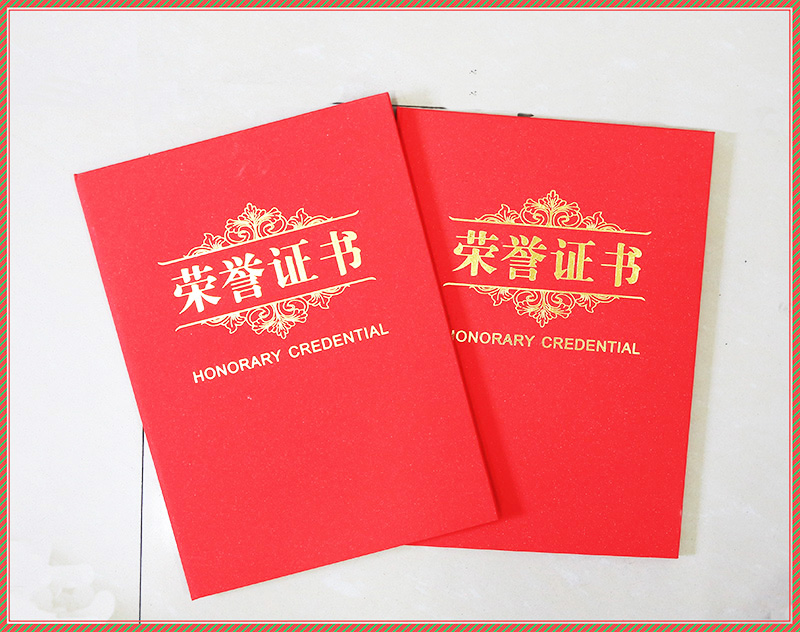 榮譽證書