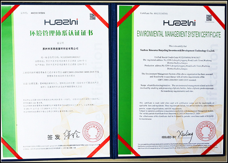 ISO14001環(huán)境管理體系認證證書